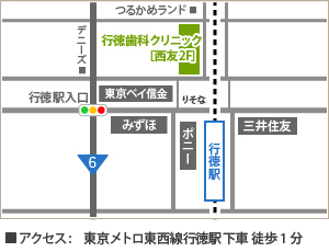 アクセス:東京メトロ東西線行徳駅下車 徒歩1分