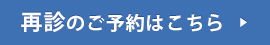 携帯電話・パソコンから24時間ご予約頂けます。