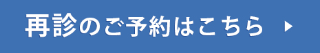 携帯電話・パソコンから24時間ご予約頂けます。